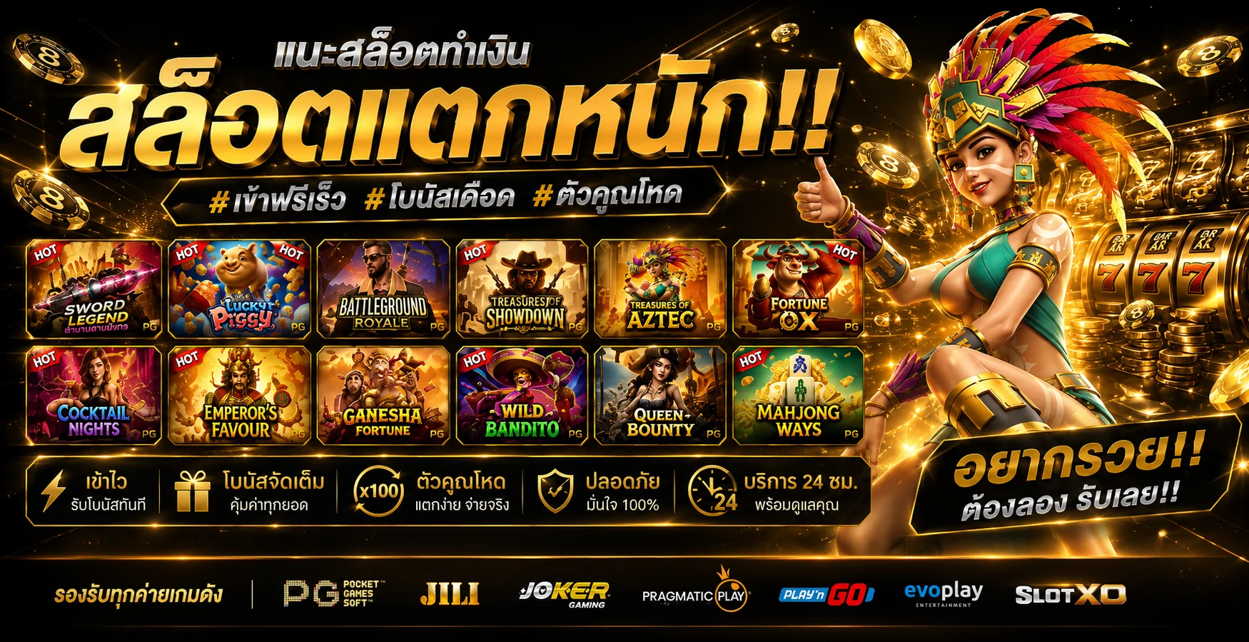 รวมเกมสล็อตออนไลน์จากทุกค่ายดังบน SCS789 เล่นง่ายแตกจริง