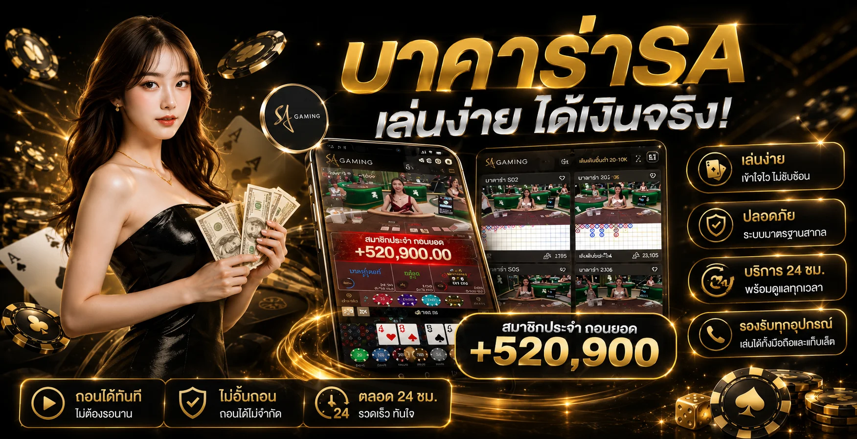 คาสิโนออนไลน์ SCS789 เล่นบาคาร่าสดกับดีลเลอร์จริง